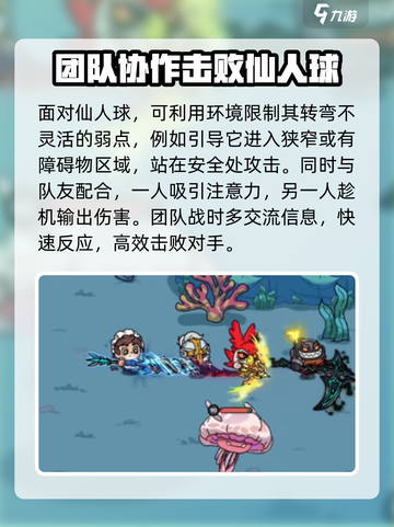 英勇之地手游仙人掌怎么通过介绍截图4