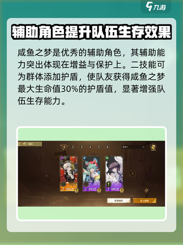 无尽梦回奶妈推荐介绍截图5