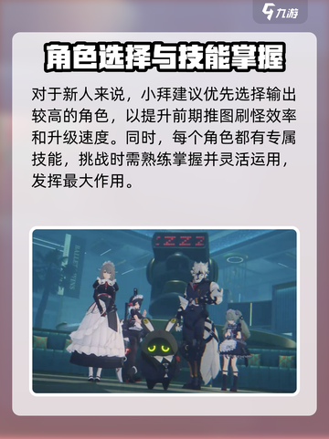 绝区零开荒注意事项介绍截图2