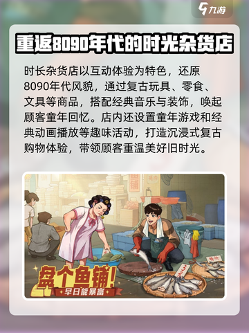 时光杂货店🔥经营百业，游戏玩法大揭秘！🎮截图2
