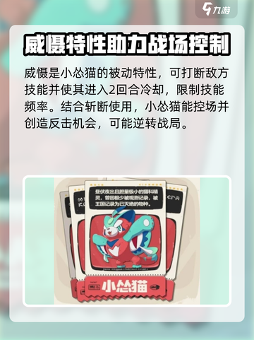 洛克王国手游怒目怂猫怎么样介绍截图4