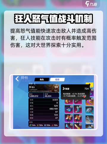 火炬之光无限⚡电旋风BD最强搭配思路🔥截图3