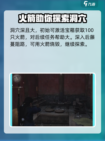 燕云十六声将军祠探索副本怎么打开介绍截图3