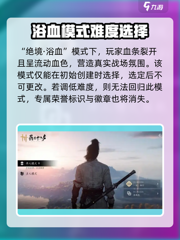 燕云十六声💥新难度奖励大揭秘！🔥游戏党必看！截图4