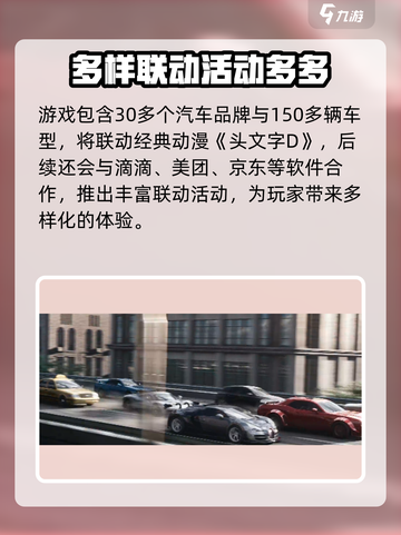 极品飞车集结🔥联动活动大曝光，不容错过的惊喜内容！🚗截图4