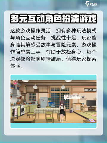 胡桃日记好玩吗介绍截图3