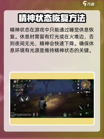 黎明觉醒新手必看！生存指标全解析💥🔥截图5