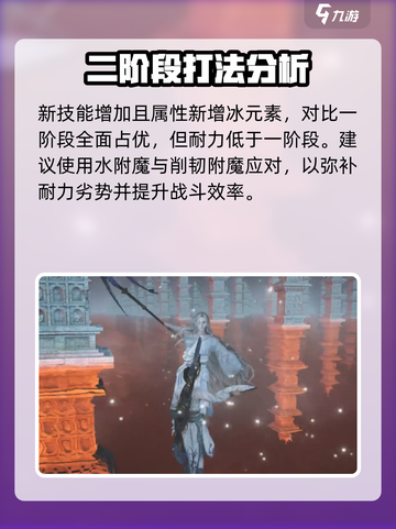 燕云十六声🔥千夜二阶段进阶攻略📍截图4