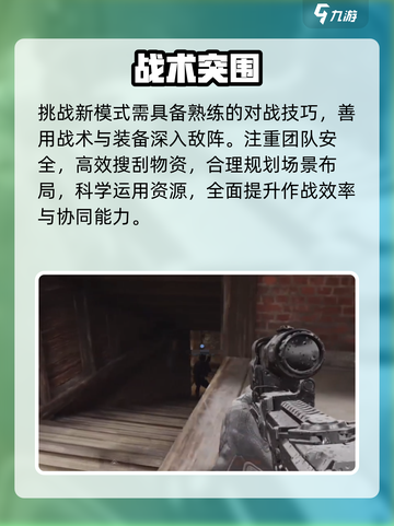 暗区突围🔥潜入要塞S级攻略💥截图4