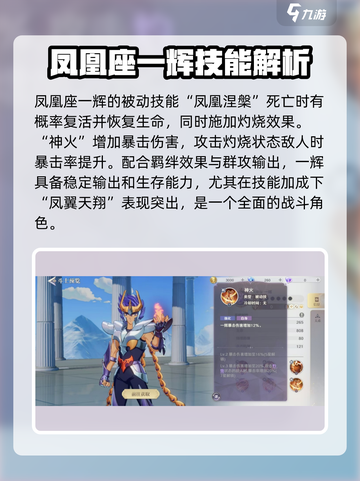 圣斗士星矢重生🔥一辉强度炸裂💥助你称霸游戏截图5