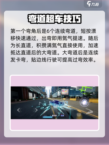 极品飞车集结🔥街区干线极速跑法技巧分享🚀截图3