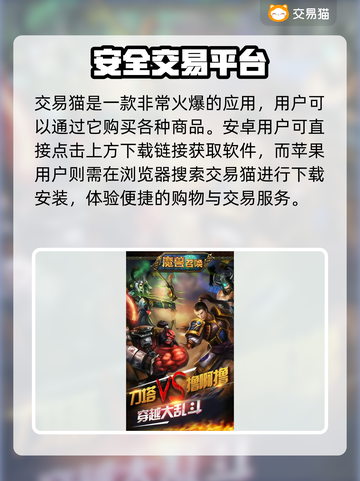 魔灵召唤初始号哪里买？🔥安全交易平台分享！截图2