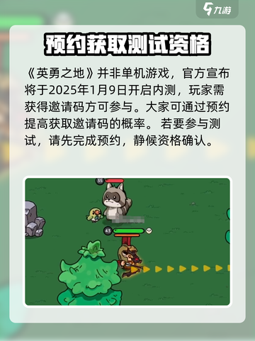 英勇之地单机版在哪下载介绍截图2