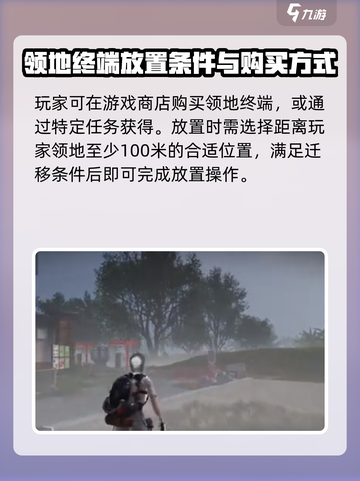 七日世界怎么搬迁领地介绍截图2