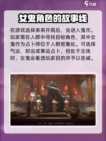 代号界女鬼🔥《原神》角色大揭秘！💥截图2