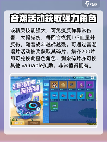赛尔号巅峰之战🔥蒂朵玩法全揭秘！截图6