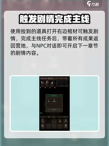 盗墓长生印🔥商洛山古墓通关秘籍💡截图4