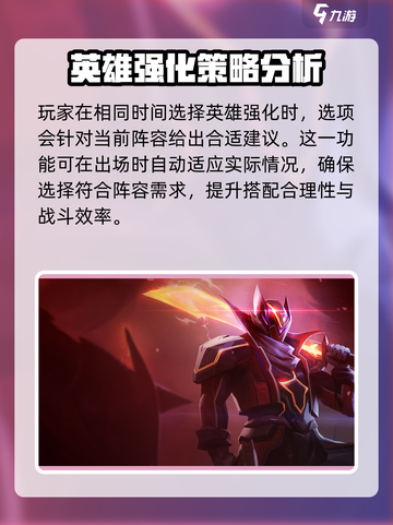 金铲铲之战怪兽入侵赛季新机制怎么玩介绍截图5