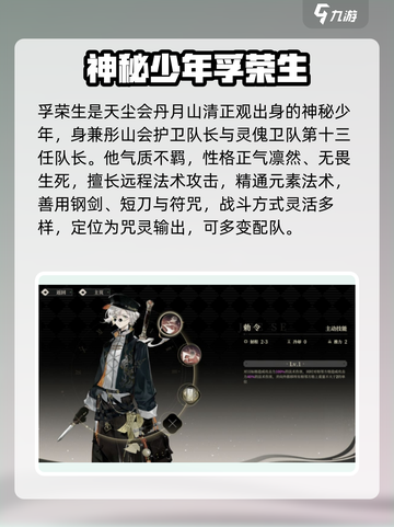 🔥野火流明孚荣生强度曝光！✨截图2