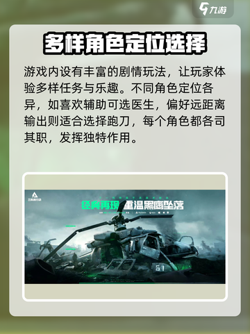 三角洲行动是端游还是手游介绍截图5
