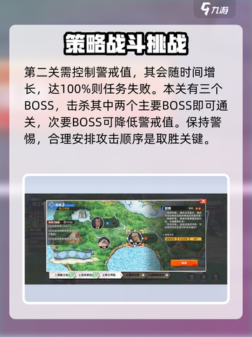 代号伙伴团队副本怎么打介绍截图3