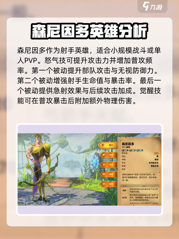 万龙觉醒二代🔥英雄全面解析🎉截图2