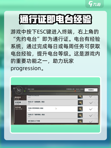 鸣潮⚡通行证中心曝光！不买亏大了💥截图2