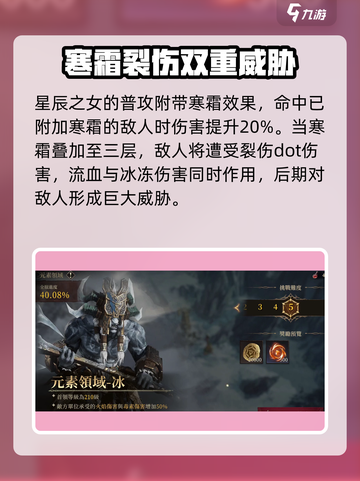 龙息神寂冰霜流派怎么玩介绍截图4