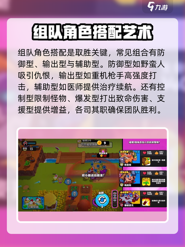 爆裂小队小鸡快跑模式玩法介绍截图4