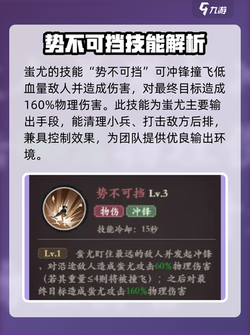 花语卷蚩尤怎么样介绍截图3
