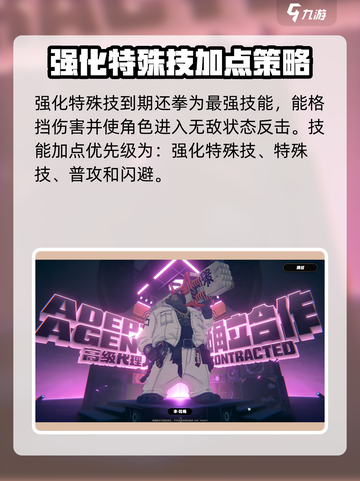 绝区零🔥熊哥技能加点推荐，超强强化攻略！截图4