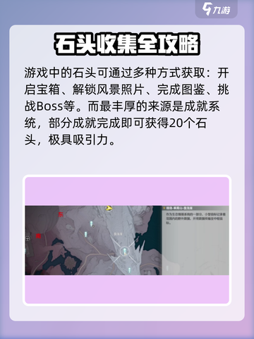 《鸣潮全探索石头数量曝光！🎮💎》截图3
