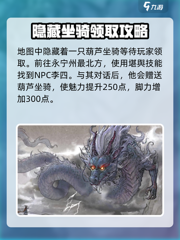鬼谷八荒🔥永宁州地图玩法攻略大公开！截图4