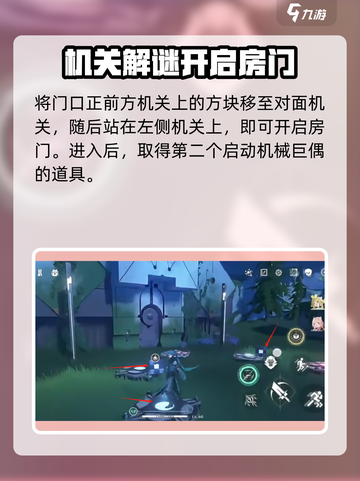 🎮《鸣潮》机械巨偶开启方法大揭秘！💥截图7