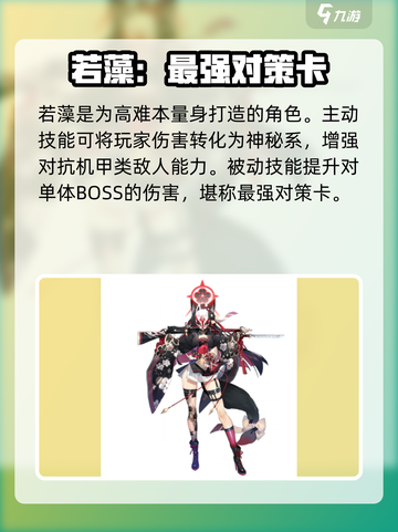 蔚蓝档案🔥新手必看！最强三星角色推荐✨截图3