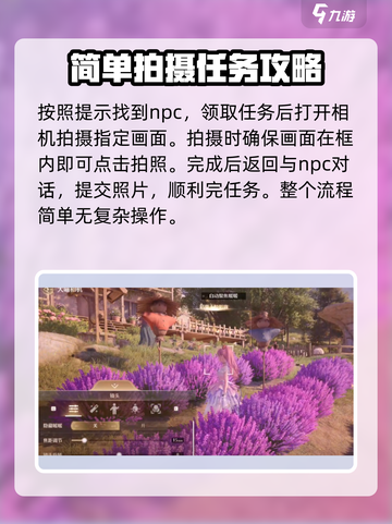 无限暖暖✨飘扬彩旗任务完成秘籍💎截图4