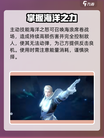 斗罗大陆猎魂世界海神怎么样介绍截图4