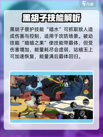航海王壮志雄心🔥黑胡子最强攻略来啦！截图2