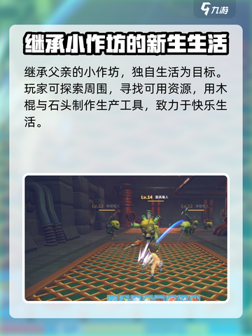 波西亚时光手游🔥背景故事全揭秘！起源介绍不能错过截图5