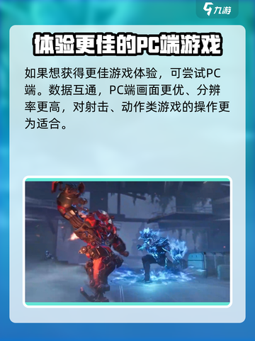 星球重启手机配置要求介绍介绍截图5