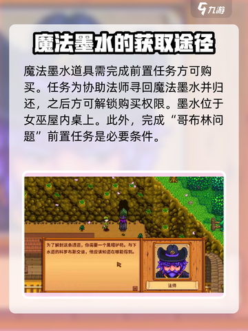 星露谷物语黄金钟在哪买介绍截图3
