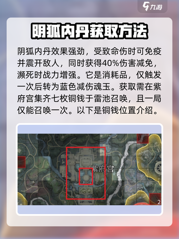 永劫无间手游内丹获取🔥超简单攻略🎉截图2