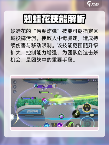 宝可梦大集结：妙蛙花技能全面解析💥🌿截图4