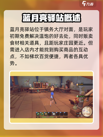 沙石镇时光💎盐获取攻略：快速找到隐藏盐点！截图4