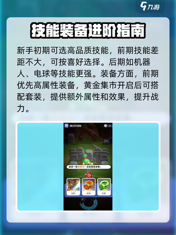 骑士冲呀🔥通关秘籍大公开！🎮截图3