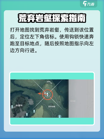鸣潮🔥荒弃岩壑小型信标精准位置⚡快人一步获取！截图2