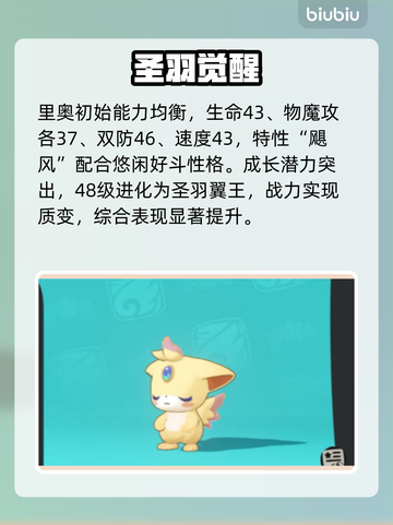 洛克王国🔥里奥神宠速领攻略！✨截图2