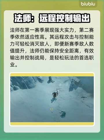 暗黑4第二赛季🔥最强开荒职业推荐来啦！截图3