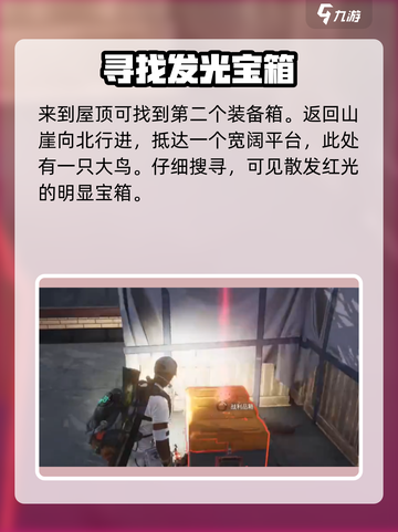 七日世界阿卡尔克镇宝箱在哪介绍截图4