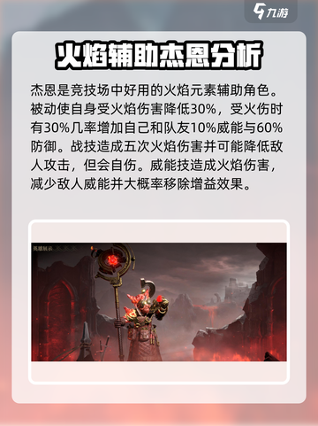 龙息神寂角色推荐介绍截图3